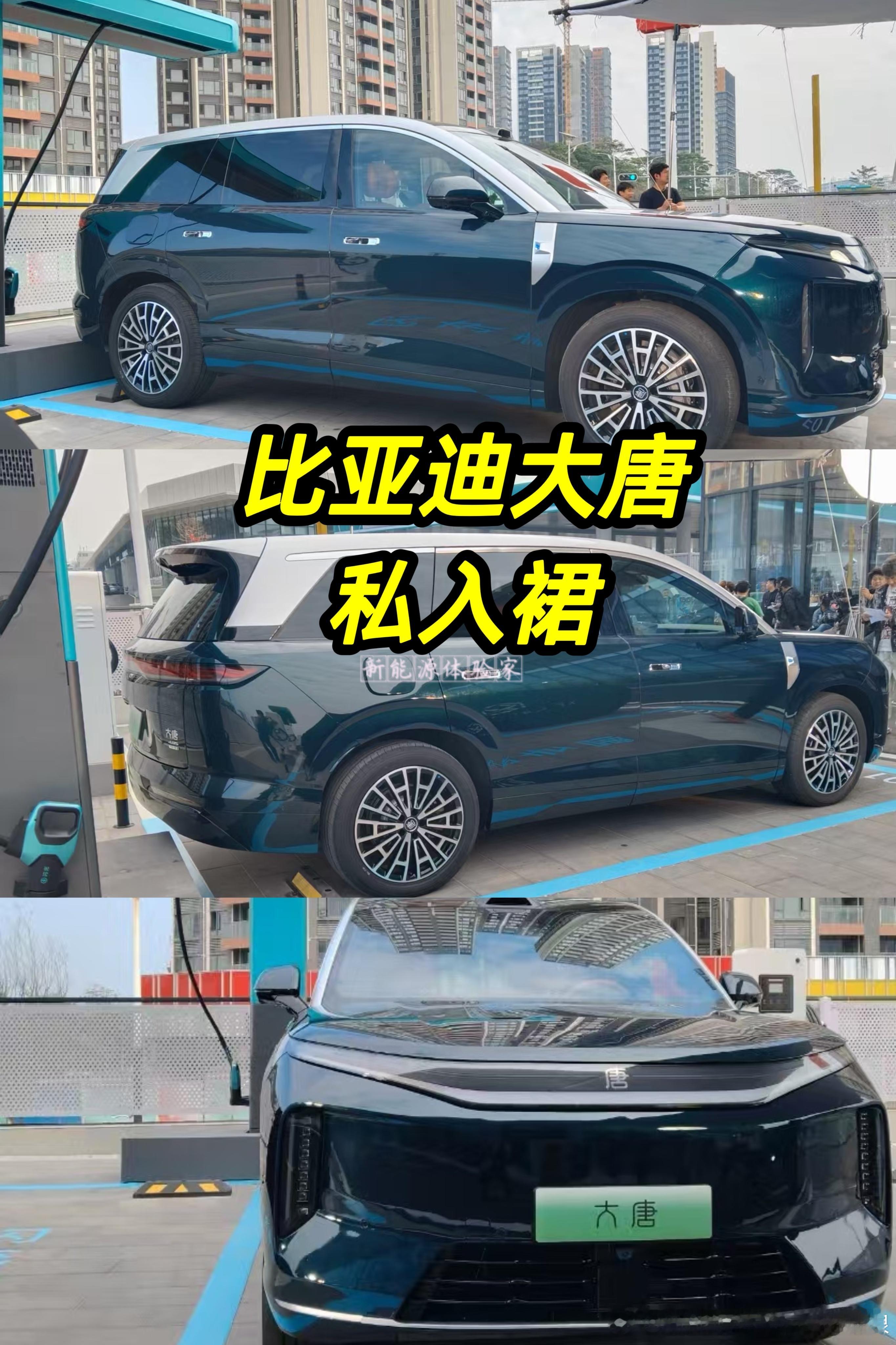 比亚迪大唐私入裙比亚迪大v聊车新能源大牛说