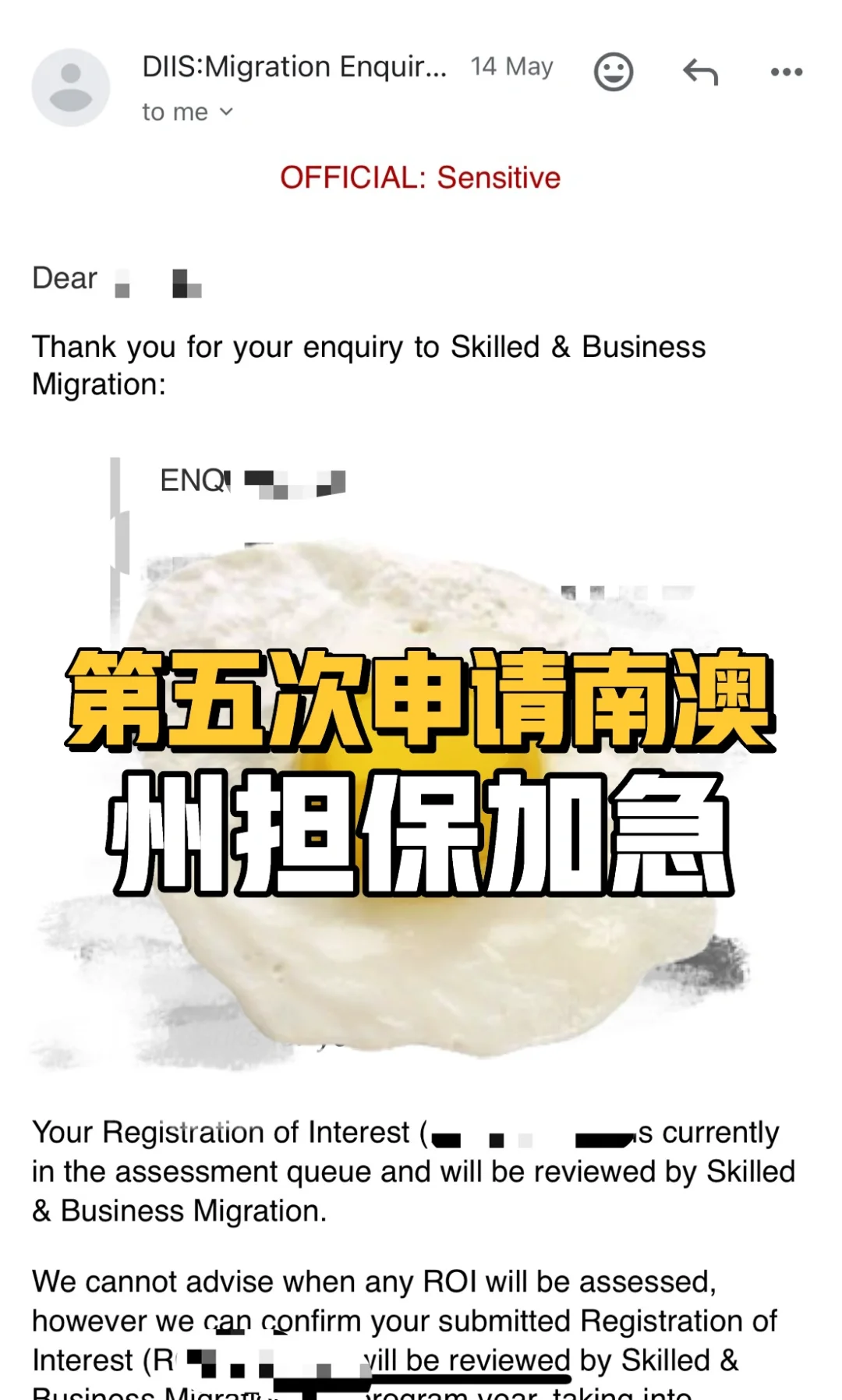 第五次申请南澳州担保加急