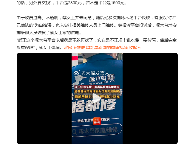 啄木鸟1个故障修完变5个故障   有一年年底之前，清洗家里抽油烟机，中年维修工把