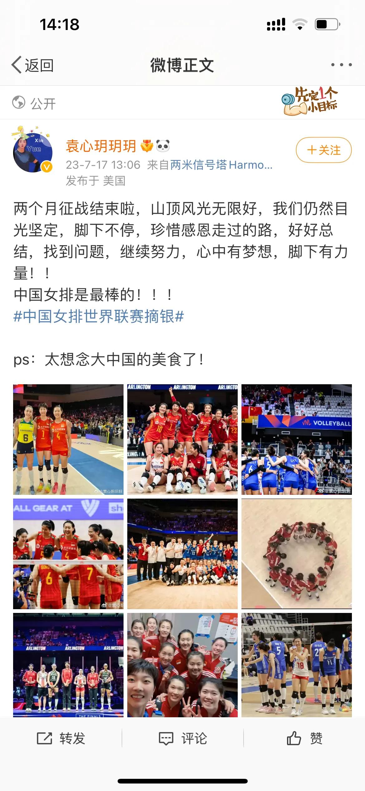 中国女排丢冠不到24小时！队长袁心玥11字摊牌，王云蕗宣布重大决定，蔡斌看懂了！