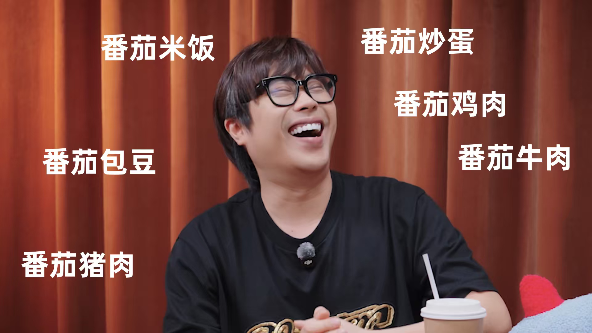 时隔9年55开首次正面回应回答我，番茄除了炒蛋还能做什么！！突然就有一种打开了很