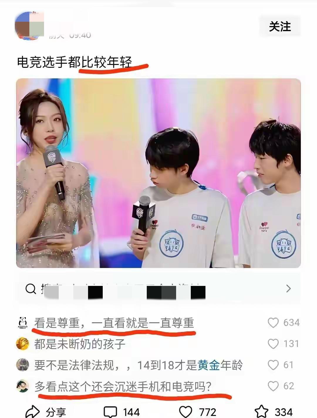 爱美之心，不分年龄段