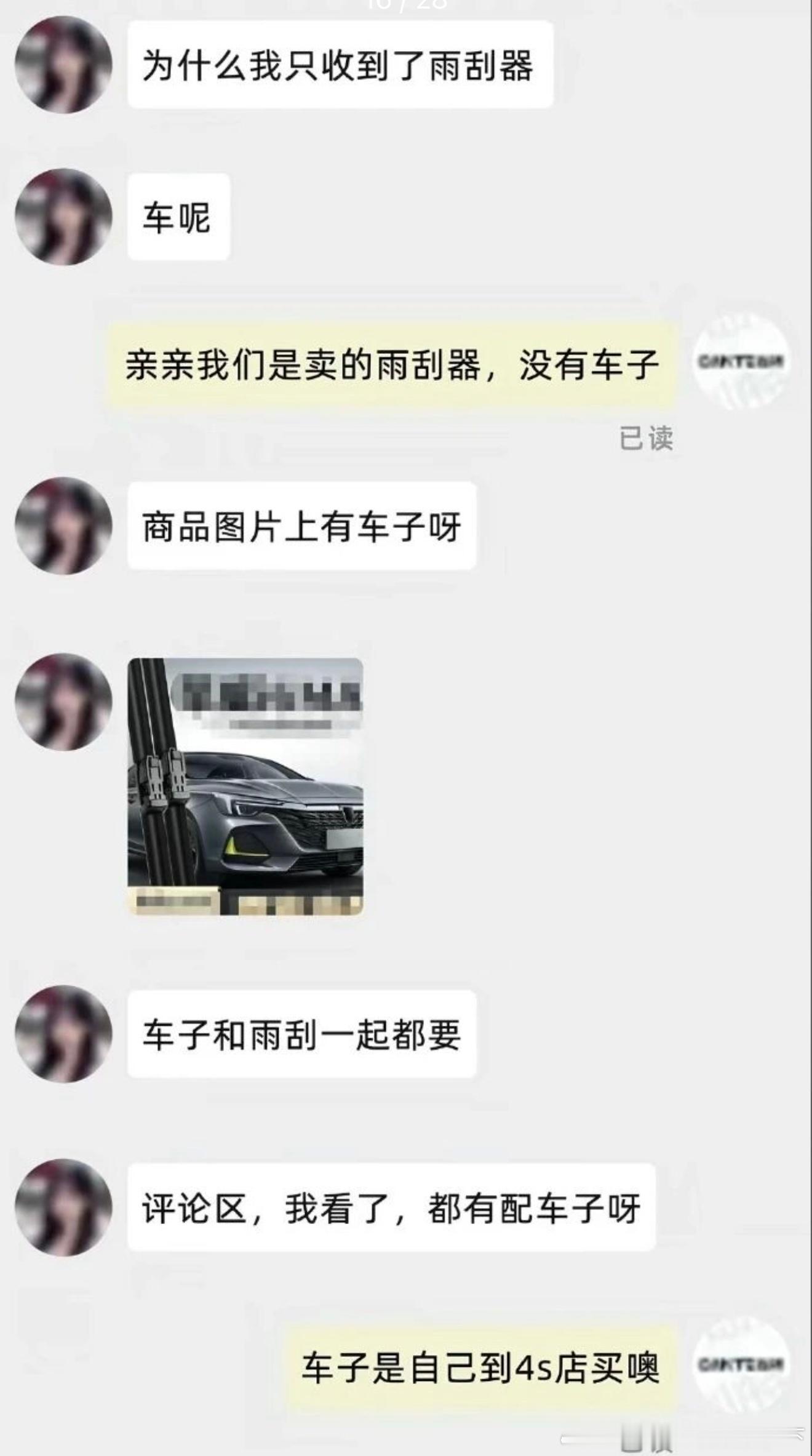 6487车呢？ 