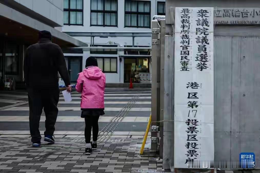 谁能料到
日本政坛竟直接上演“豪赌戏码”？

北京时间2月8日清晨6点，第51届