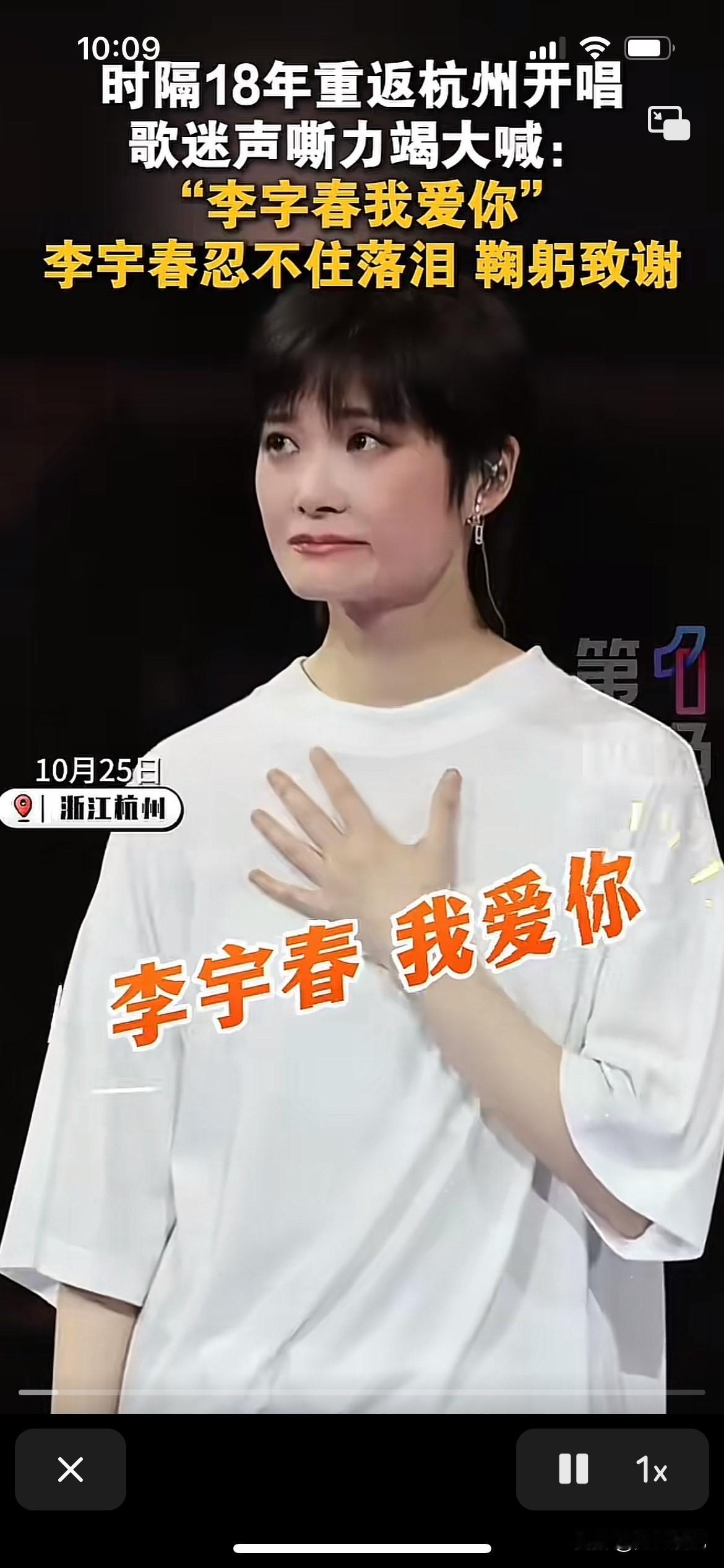 李宇春老师还是哭了，终究还是被岁月打败，一晃出道20多年，回来还是那个味道，可惜