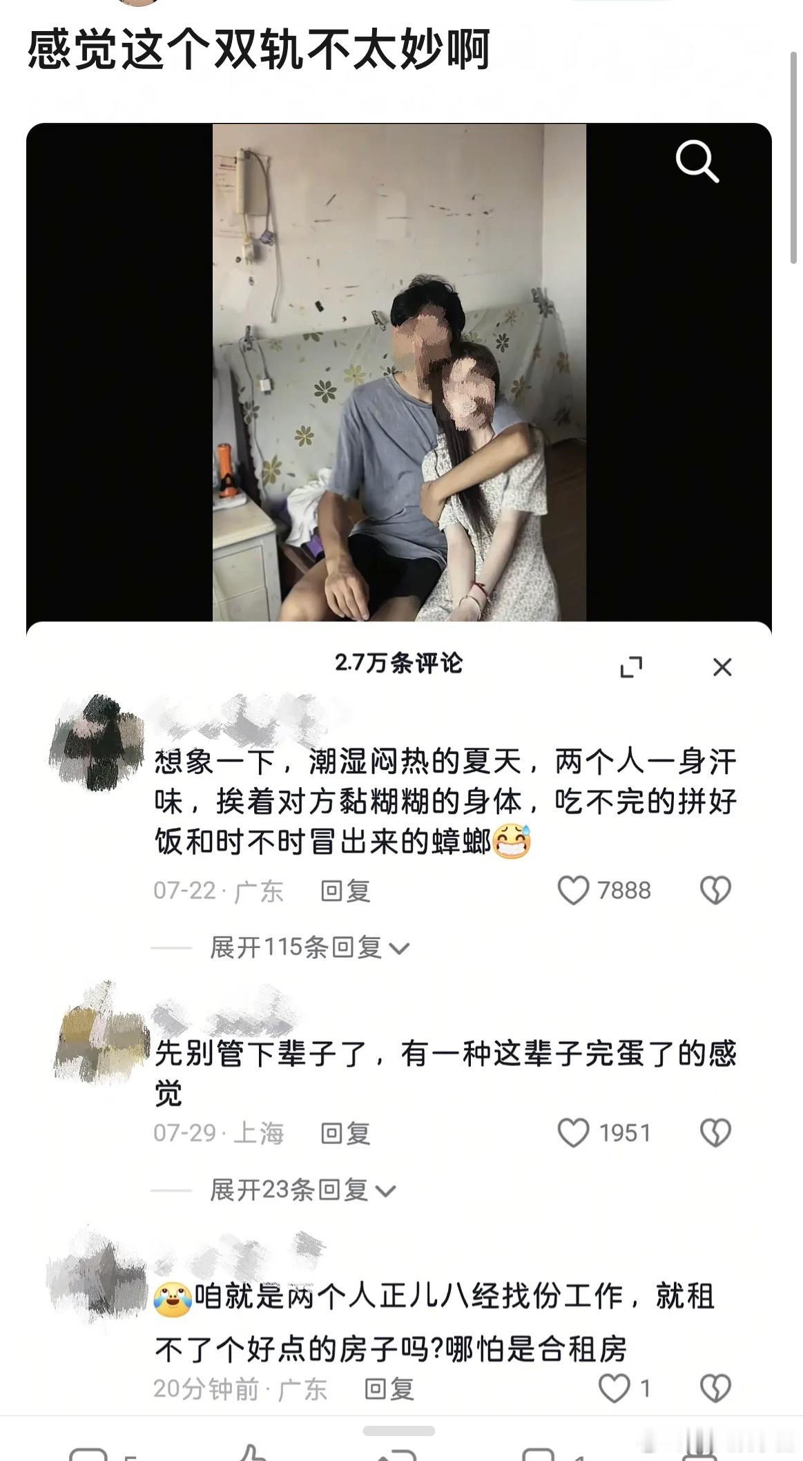 虞书欣双轨抖人评论区都不太看好，而虞书欣还在拿出租屋地下室阴暗潮湿当卖点 ​​​