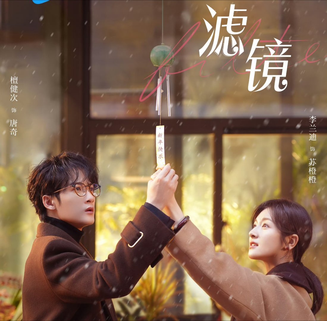 甜剧清单！这6部甜宠剧，值得大家熬夜N刷！1.《在暴雪时分》吴磊&赵今麦2.《爱