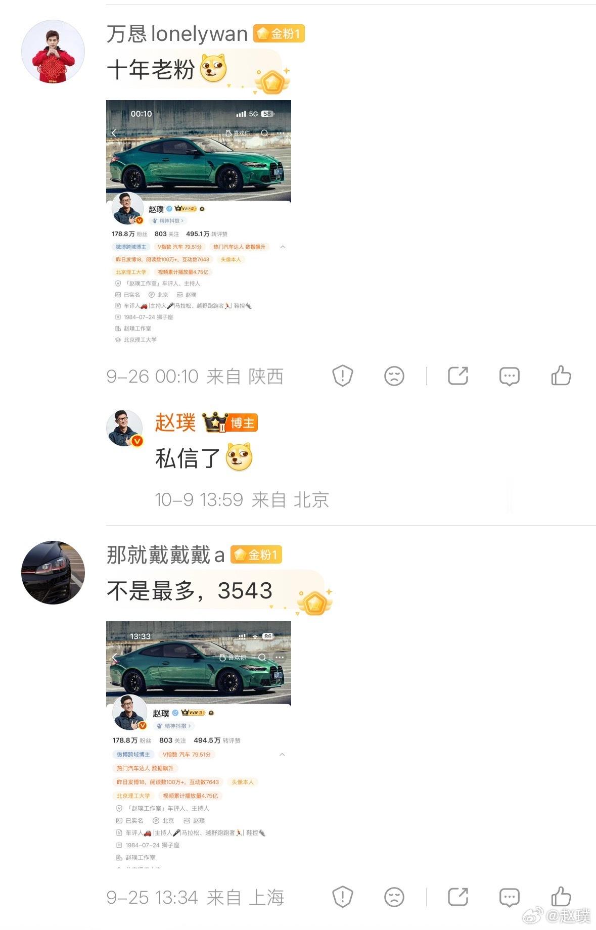 节前发的一条微博，没想到炸出不少关注快十年的老粉。很感慨，也特别感谢大家长久以来