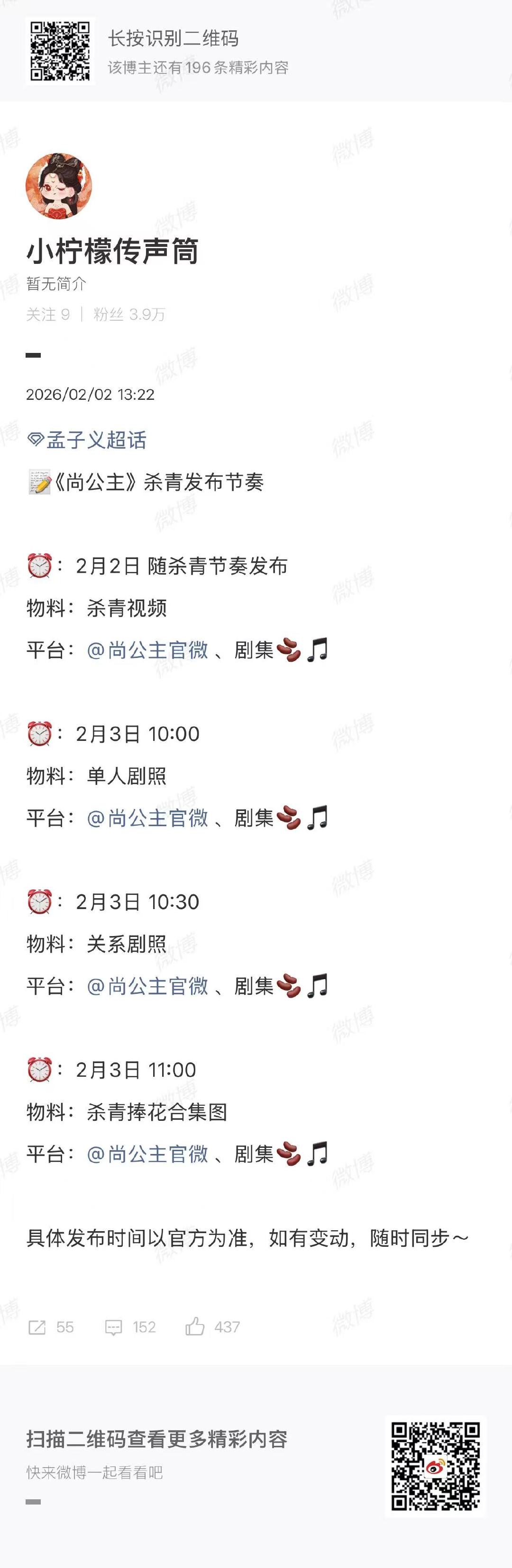 尚公主杀青官宣尚公主杀青发布节奏 尚公主杀青官宣，终于要杀青了 