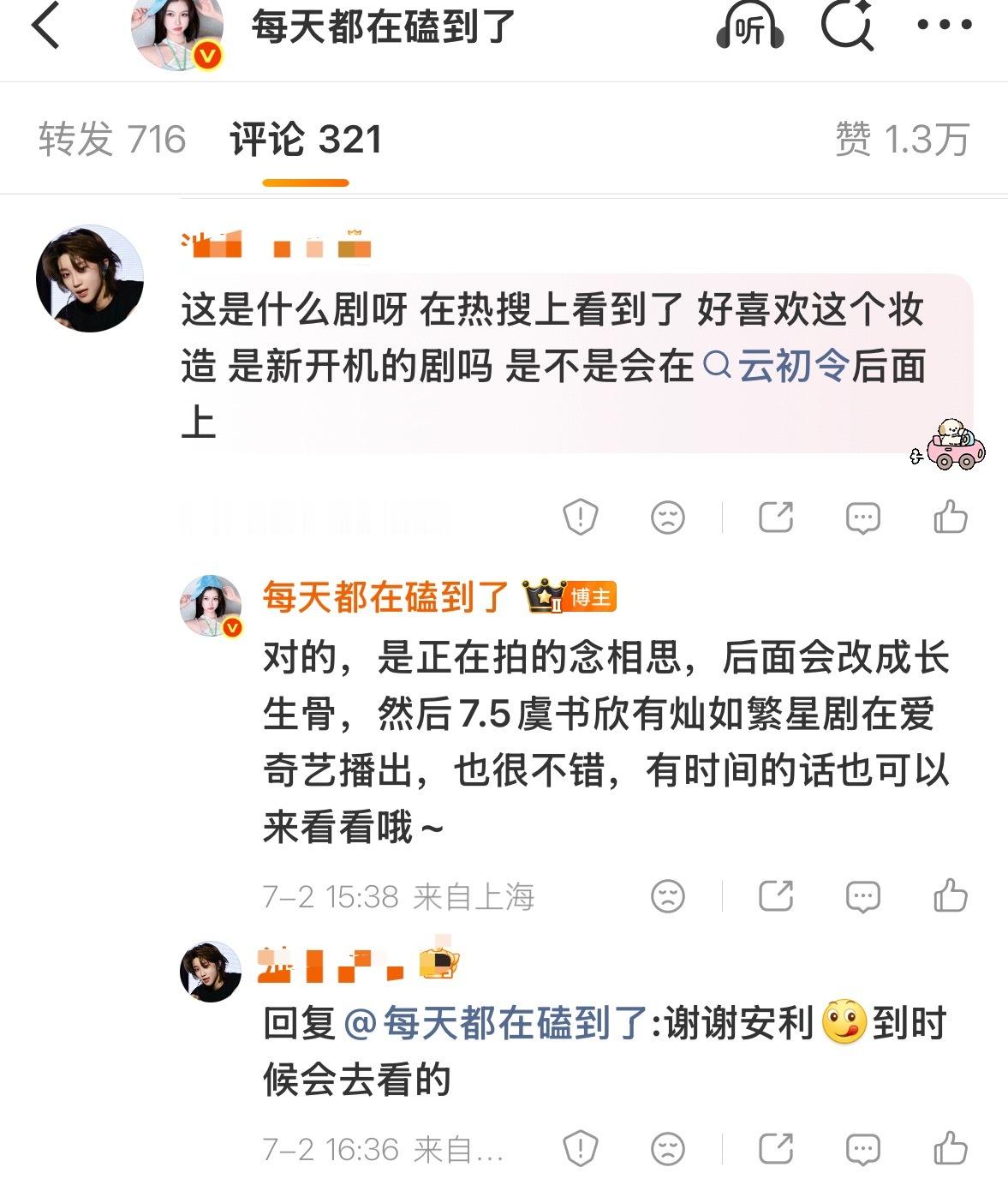 就这样安利我们灿如繁星 