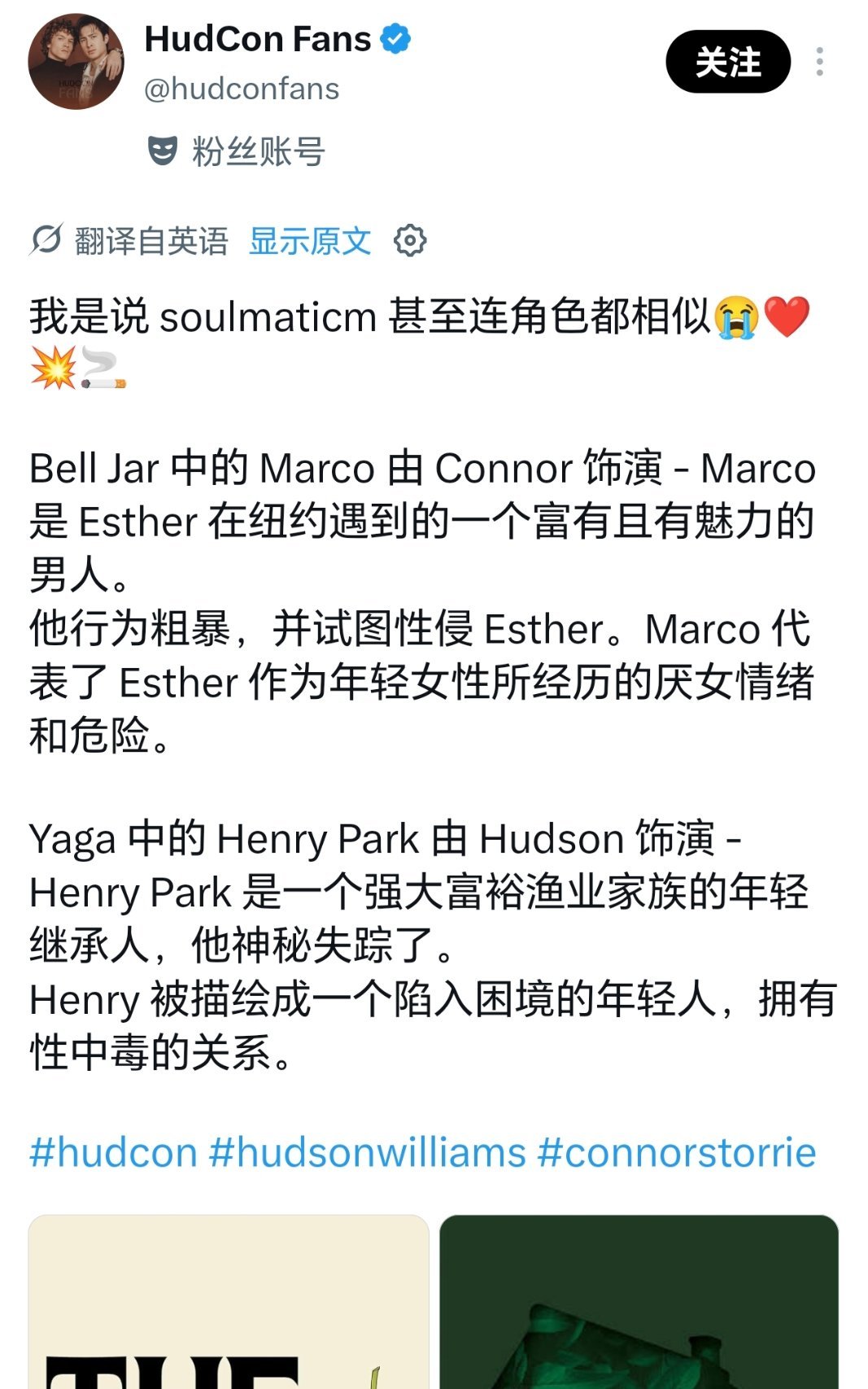所以我说，康嬷为什么还执着于伪装hc粉，就是这个时候用的，YAGA人家为了Hud
