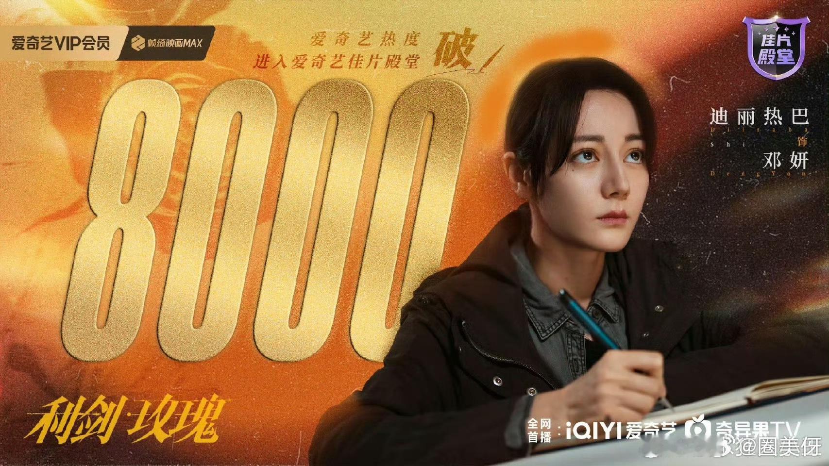 谁能想到一部a级剧成s+了，要知道这是无ip无大厂无大营销的小众题材电视剧还可以
