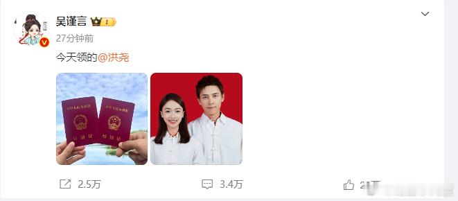 #吴谨言洪尧结婚#哇去！！吴谨言真是闷声干大事啊！我还以为是哪部剧官宣，没想到这
