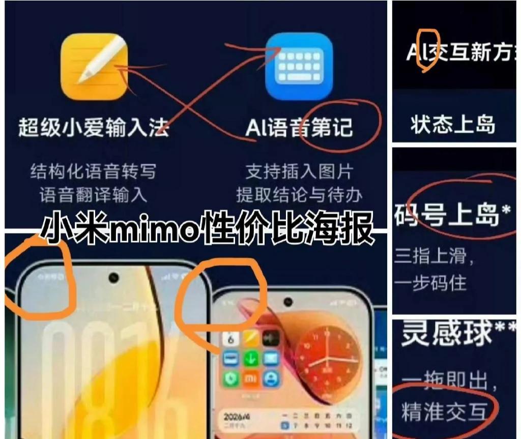 AL语音第记是什么创新？