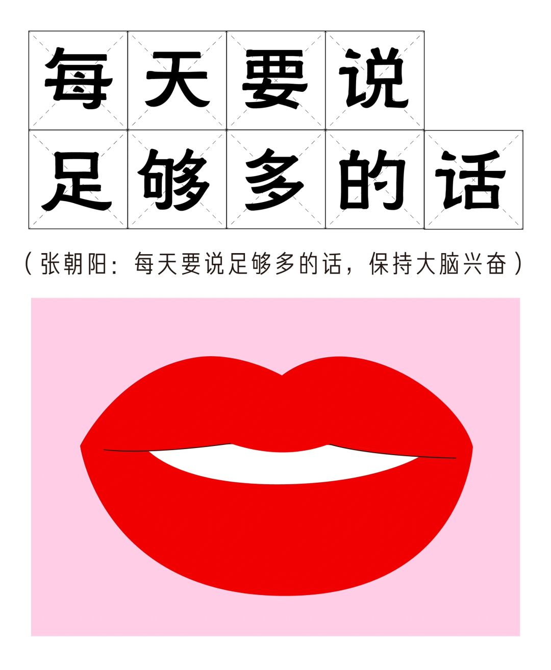 百岁老人培养计划 久不讲话会伤脑