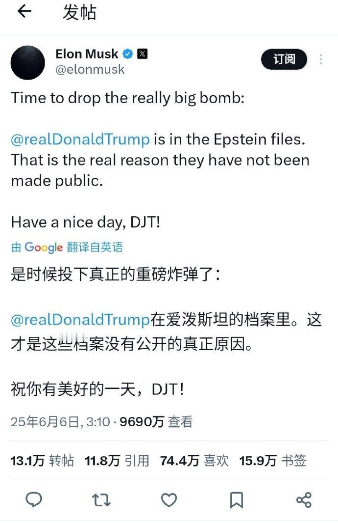 特朗普马斯克公开骂战马斯克曝特朗普在爱泼斯坦的档案里互爆大瓜，友谊的小船说翻就翻