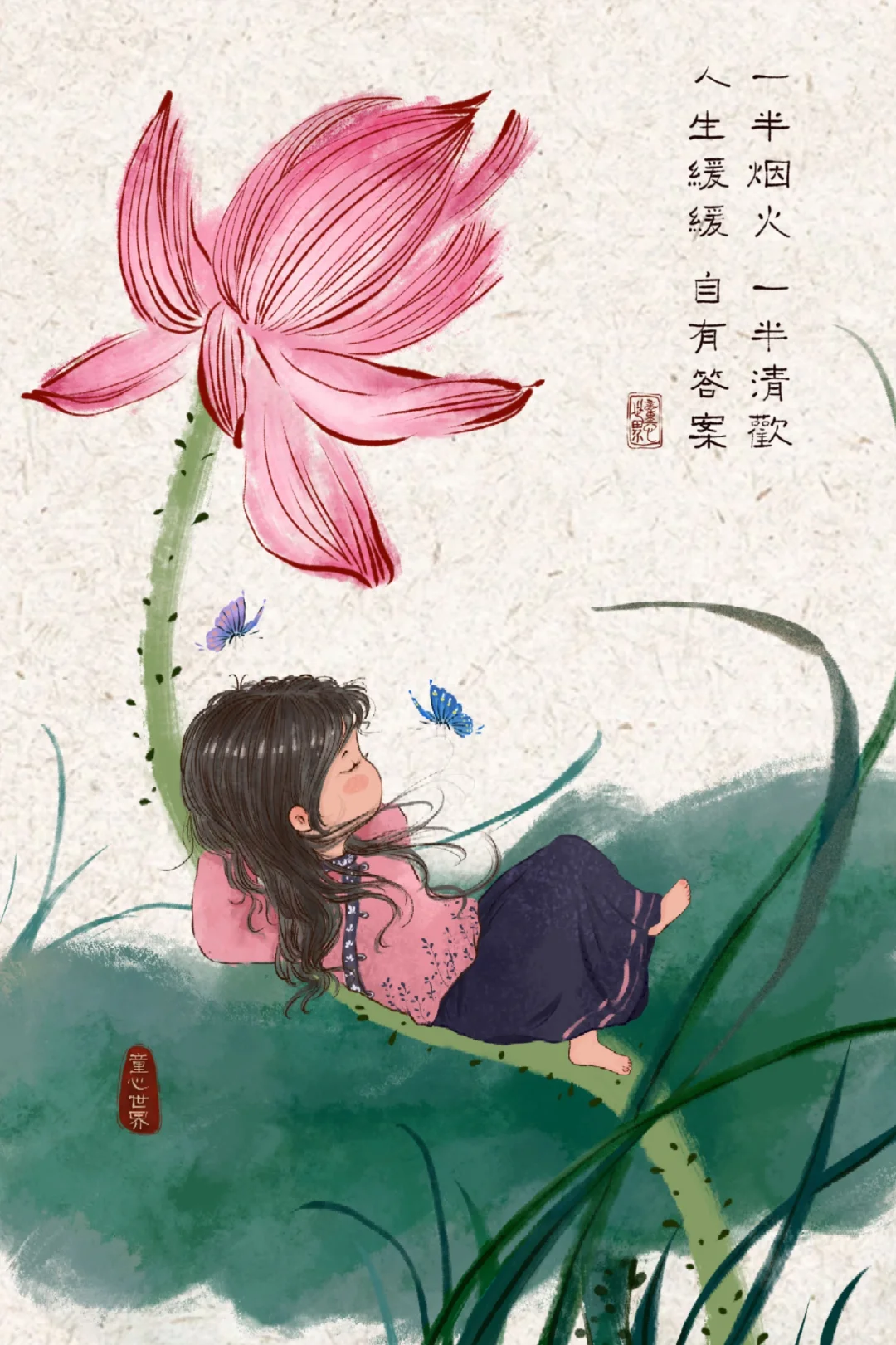 四十而已，愿你比昨天勇敢，比去年自由！