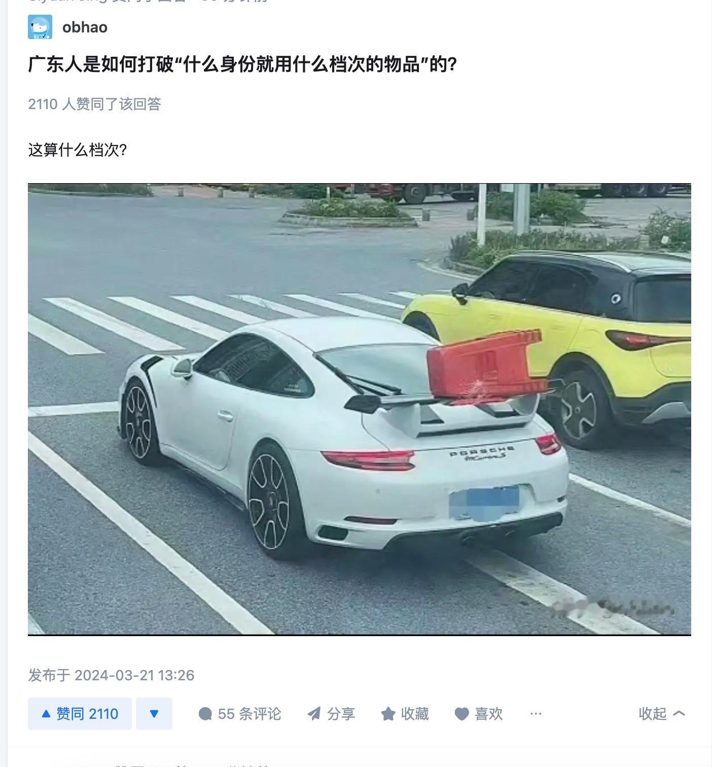 广东人是如何打破“什么身份就用什么档次的物品”的? ​​​