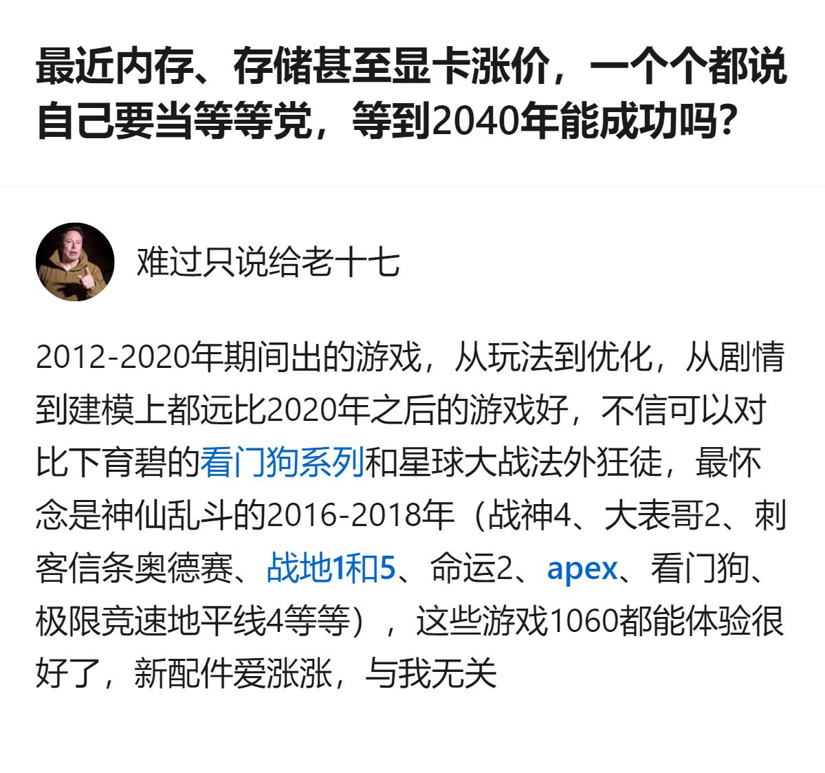 现在等等党等的不是降价，是等自己手里的旧硬件撑到下一代，毕竟新配件涨得比旧硬件淘