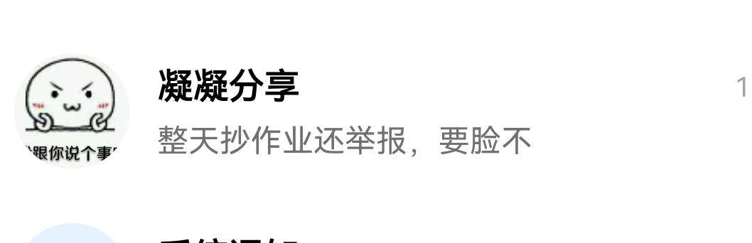 你就说你要脸不要脸[打脸]