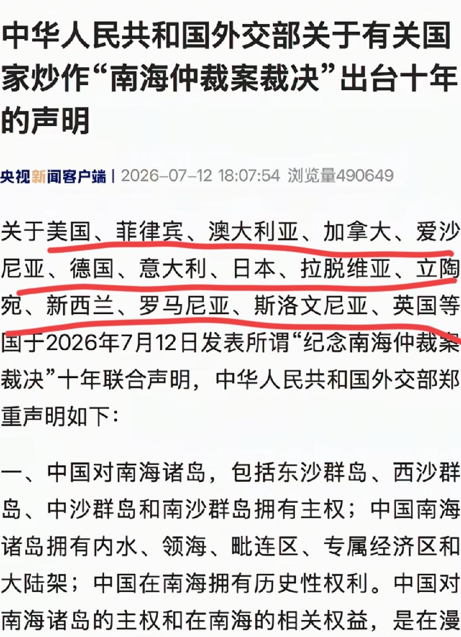 南海仲裁声明14国，一个细节，没有法国、韩国！日韩只有日本，除了当事国菲律宾，唯