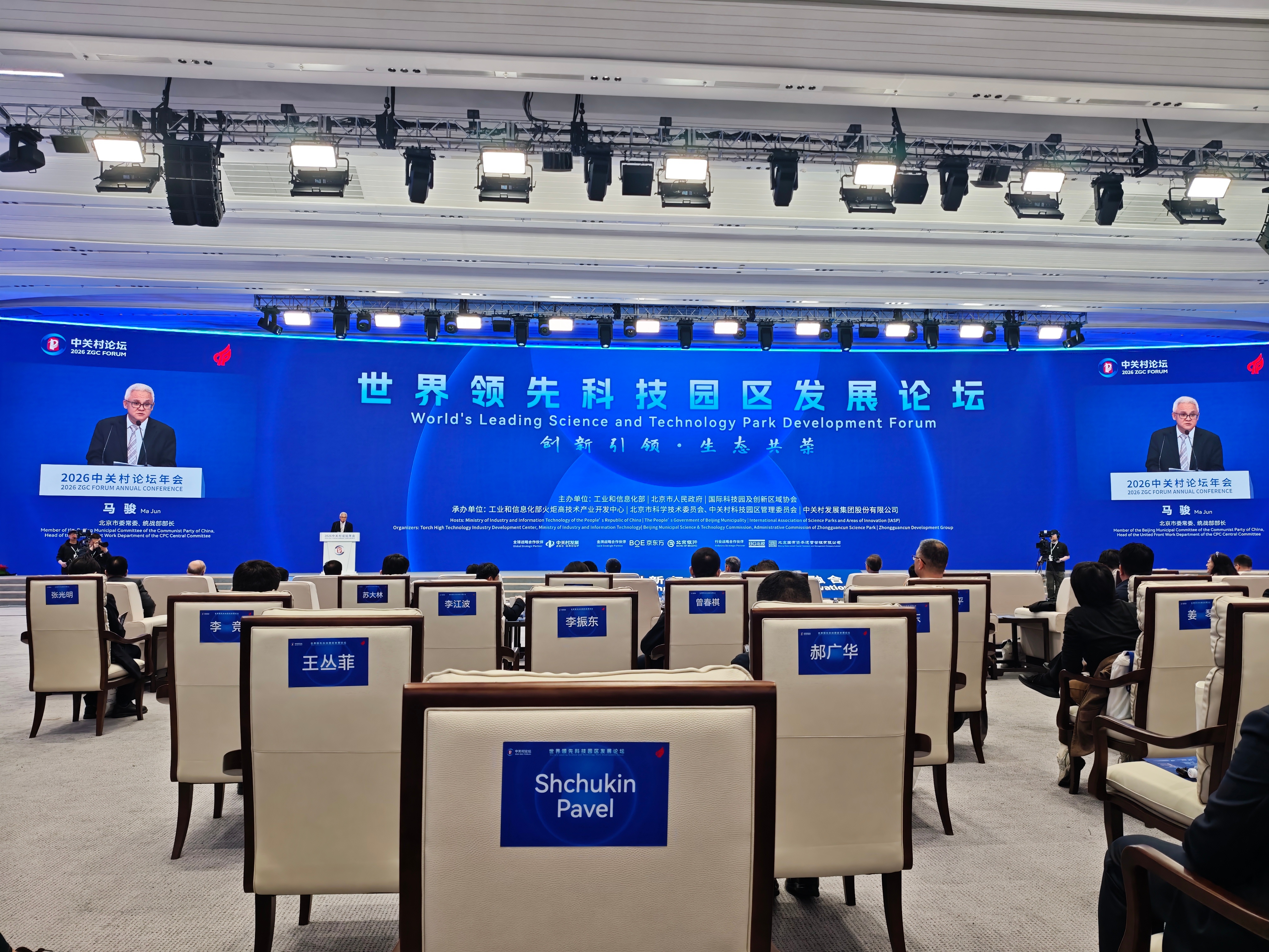 有无粉丝宝宝目前在中关村国际创新中心的，来点国家级大面基！家人们与阿米日负距离接