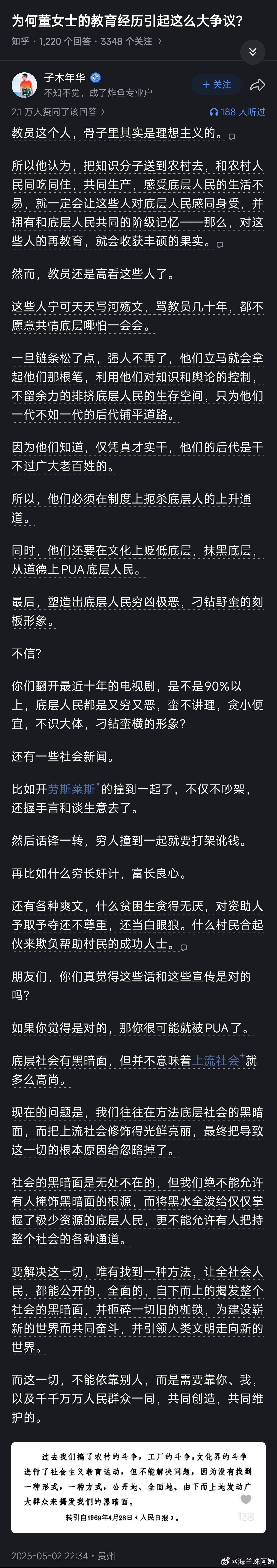 有道理这些不光影视，就是自媒体也在努力塑造一种富长良心，穷生奸计的刻板印象👇?