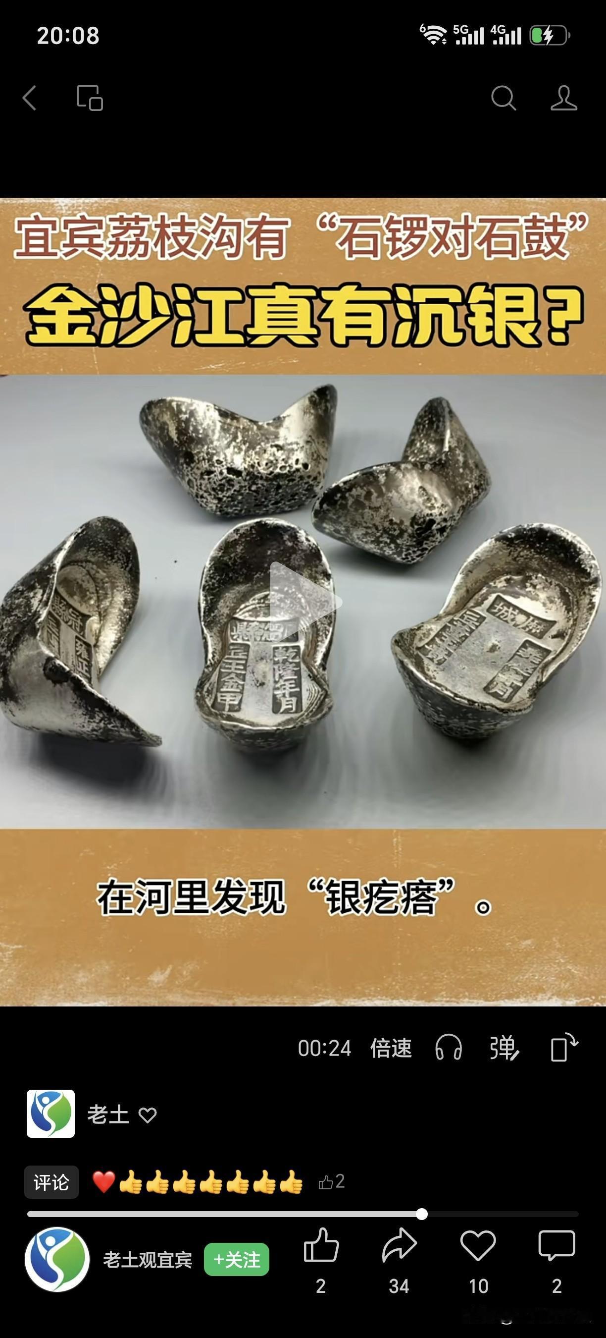 宜宾荔枝沟“石锣对石鼓”：金沙江真有沉银？史载，隋朝史万岁、清代石达，均在金沙江