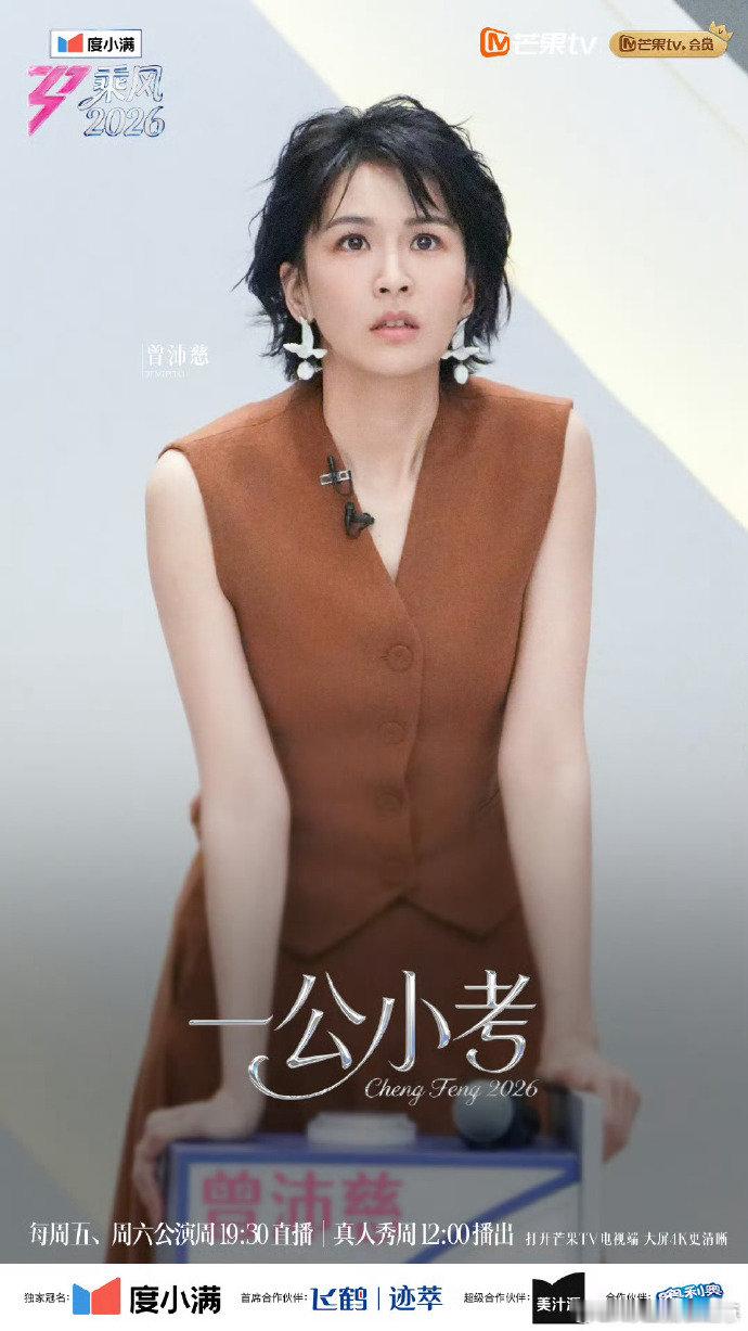 乘风2026高仿号被封号误导网友、乱带节奏，封得太对了浪姐6取消直播系谣言