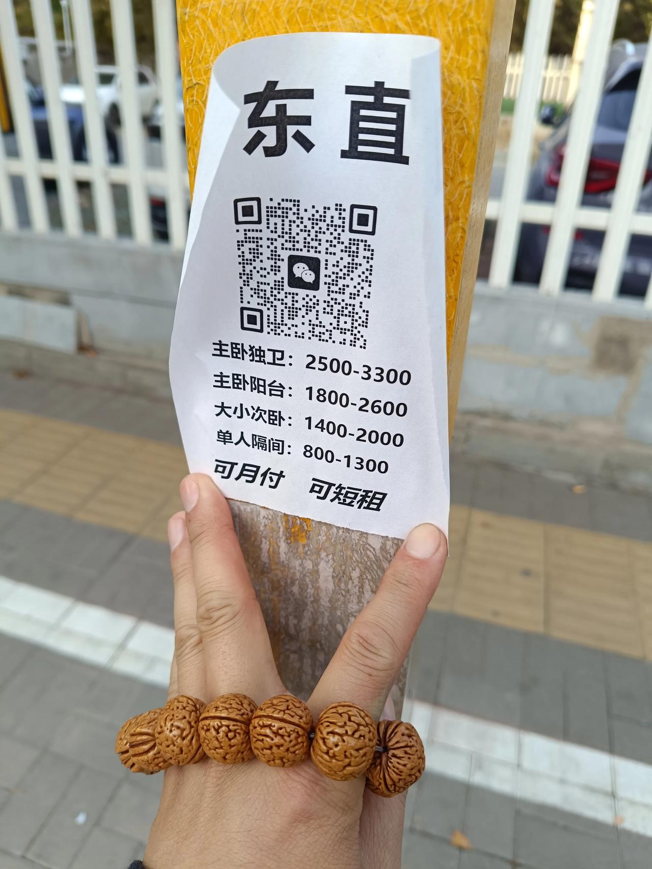 在大北京想有个栖身之地真的是太不容易了啊，微薄的工资，再租个房子，吃吃饭，还能剩