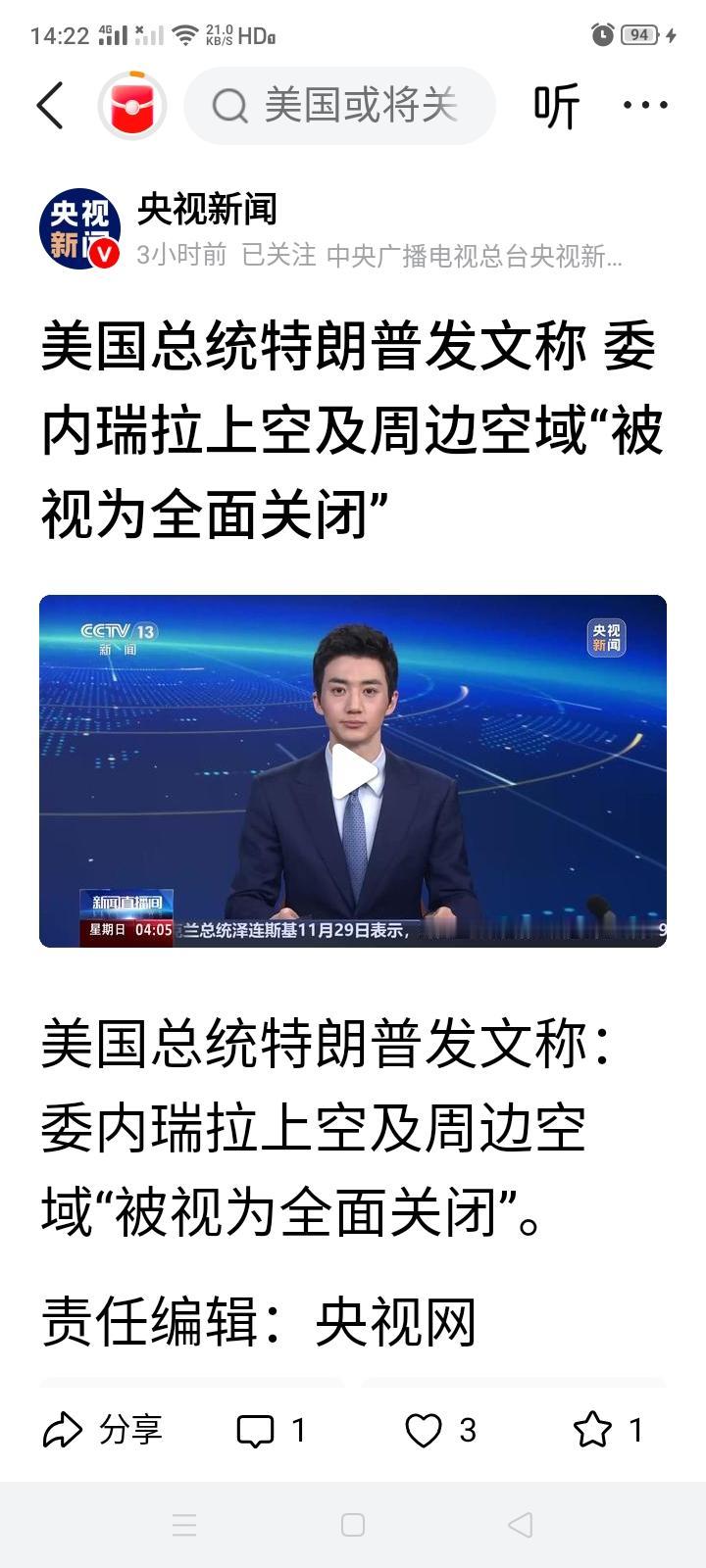 也许我们可以和特朗普交易一下，美国打击委内瑞拉，我们可以睁一只眼闭一只眼，我们收
