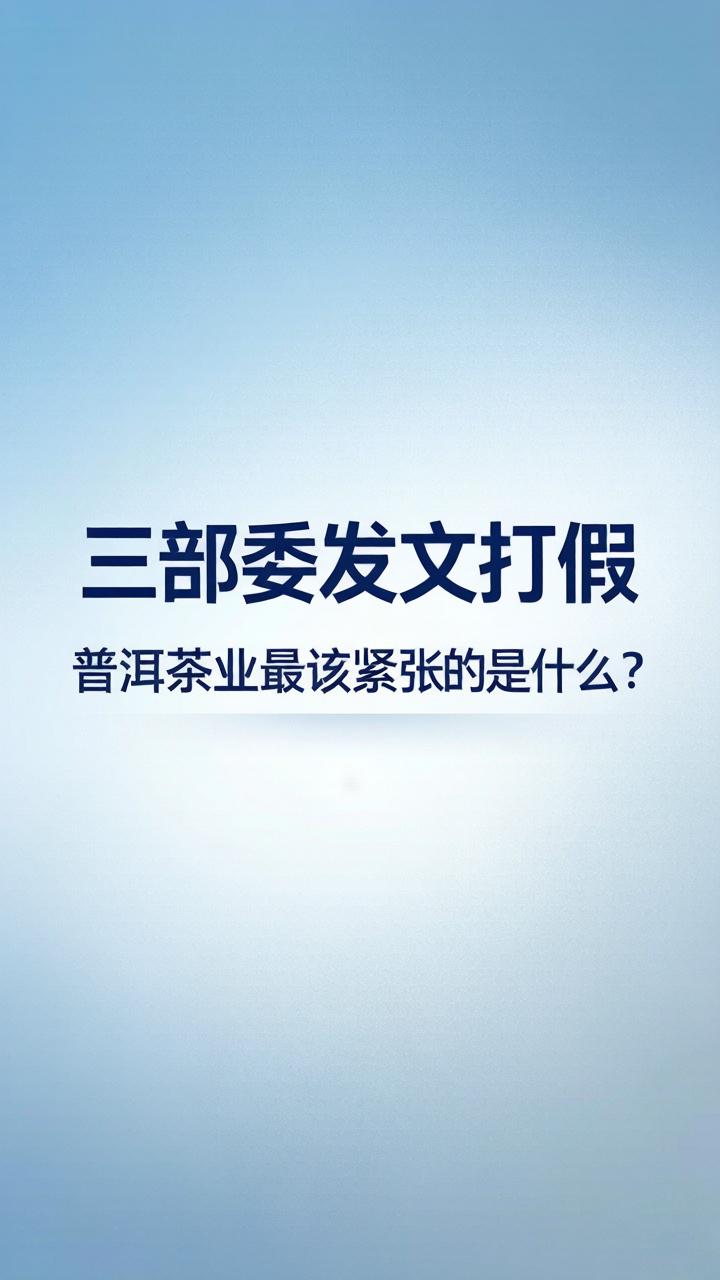 三部委刚刚发文了：农业农村部+市场监管总局+国家知识产权局，联合搞《农业品牌保护