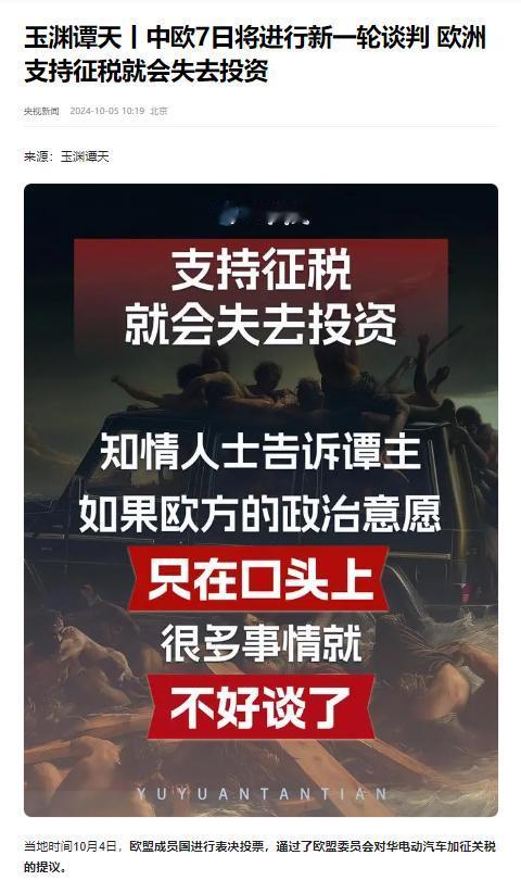 欧盟对华加征关税，到底为何如此激进？总的来看：

1:或许是欧盟想通过打压中国产