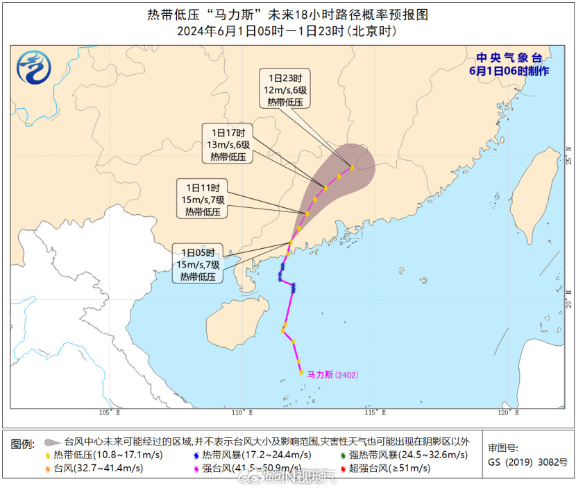 【#台风马力斯已于今天凌晨在广东阳江登陆#】中央气象台消息，今年第2号台风“马力