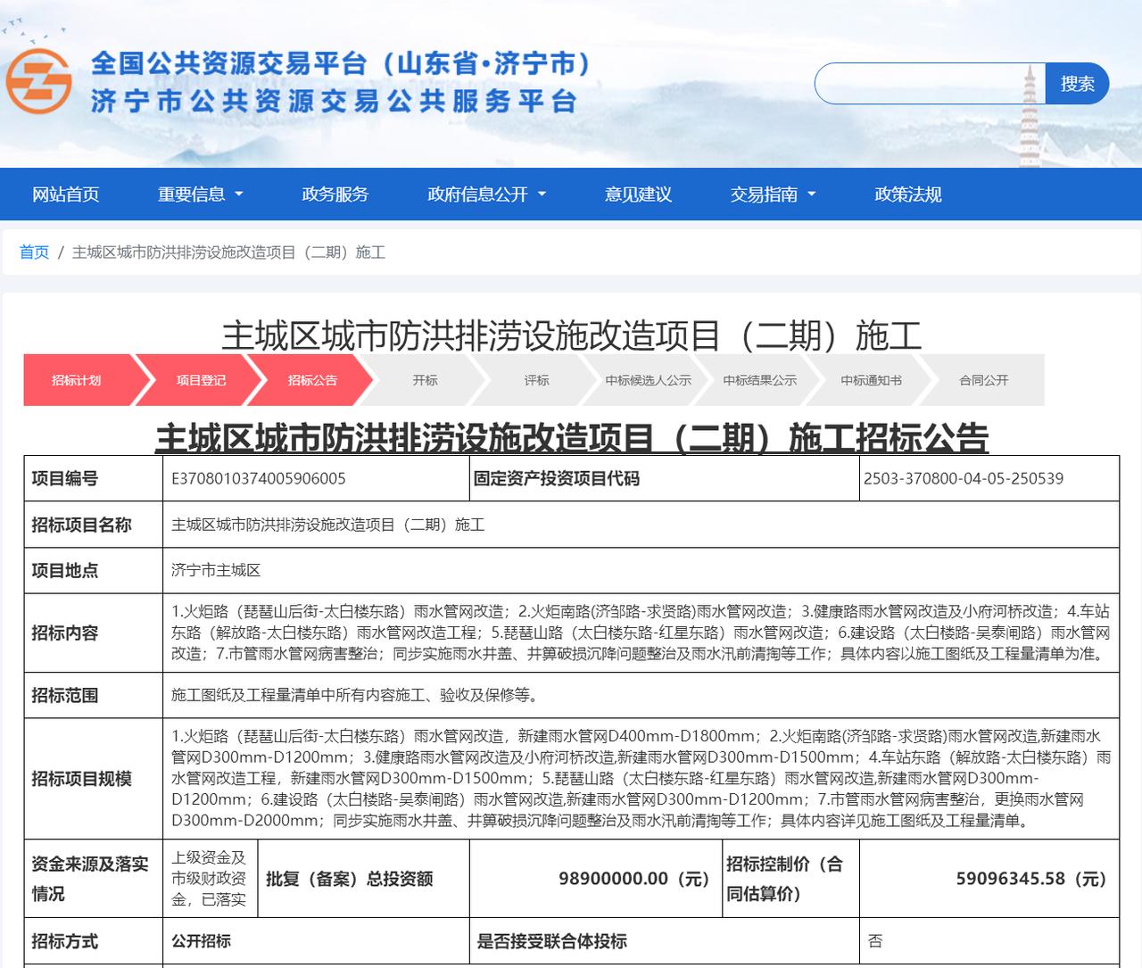 【涉7条路段，济宁主城区防洪排涝二期施工招标】作为济宁市民，最关心的就是汛期出行