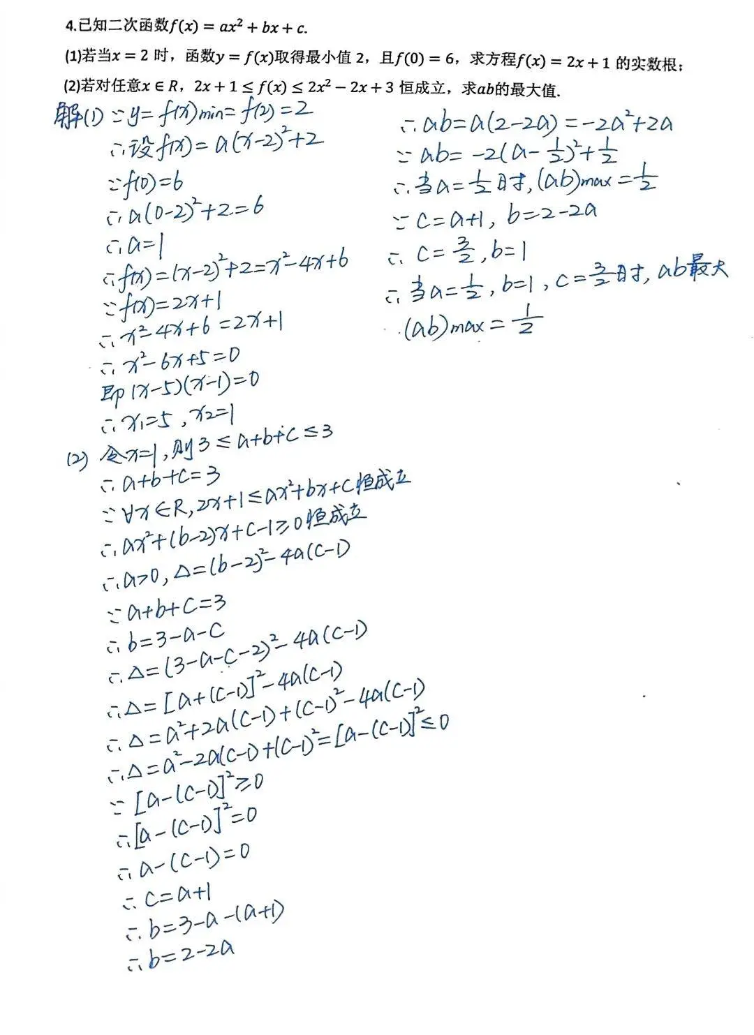 不等式解答题