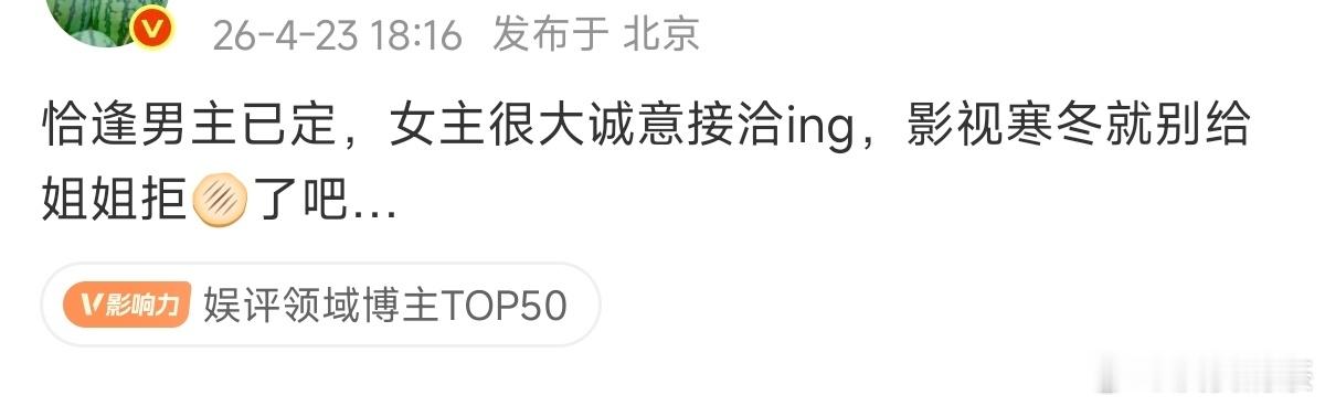 卢昱晓已经是不错的二番女主了 