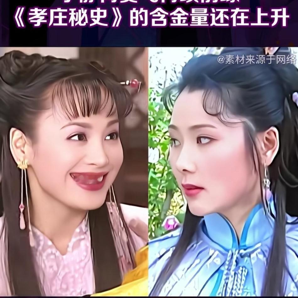 何赛飞明明也挺漂亮的
但是看起来就是有点不对劲
当年和宁静拍戏，她20多岁的时候