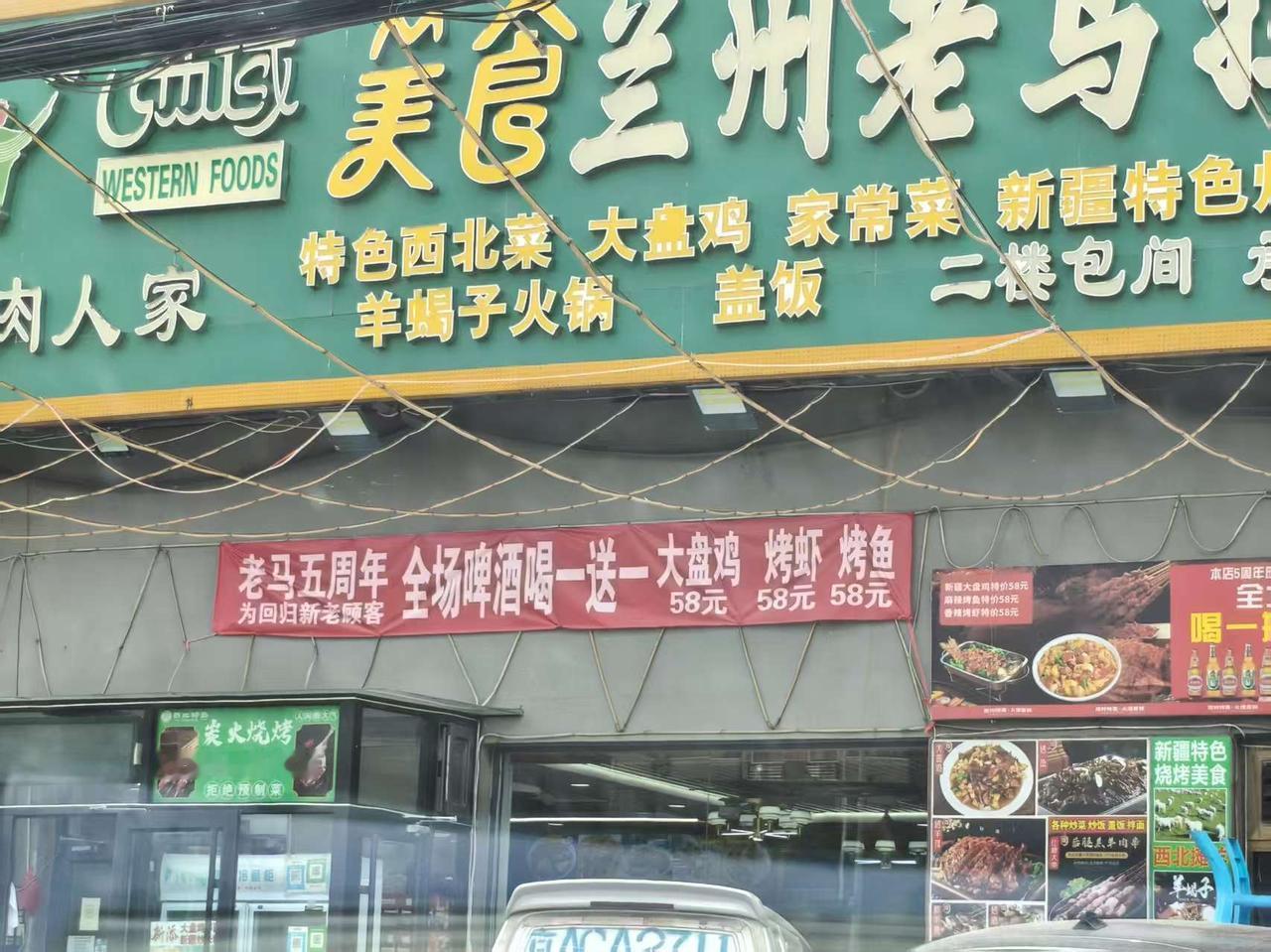 “为回归新老顾客”？？？
——做条幅的，和挂条幅的，都傻得可爱！