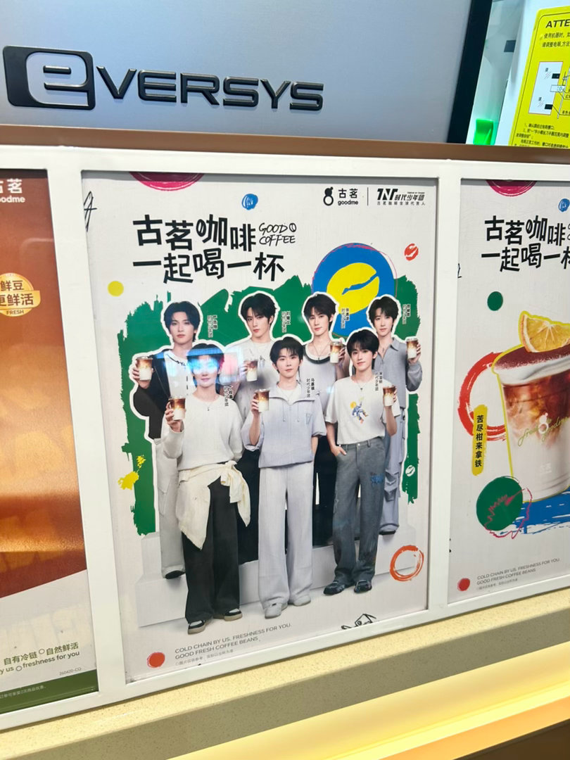 哪哪都是时代少年团 ​​​