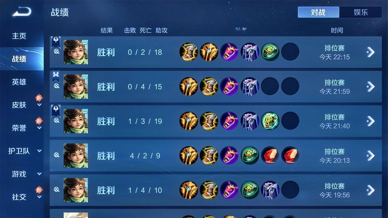   今天晚上用桑启打了五连胜。桑启这个辅助也是很少人玩的，冷门英雄，但会玩的玩家