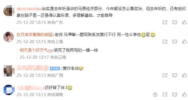 今年考完政治，我看不少人说题目挺难，反押题的趋势确实越来越明显了。但是还有一些同