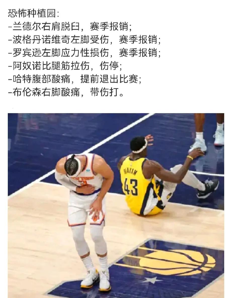 人家季后赛是检验球星成色
锡伯杜季后赛是检验身体的
抢7这么打也就罢了，前面场场