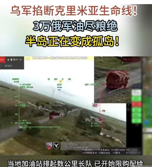 大鹅控制克里米亚14年了，乌克兰终于扳回了一局！克里米亚一夜变孤岛。

对于乌克