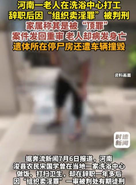 电视剧都不敢这么编！河南浚县一名 59 岁的男子，之前在洗浴中心当厨师兼保洁，每
