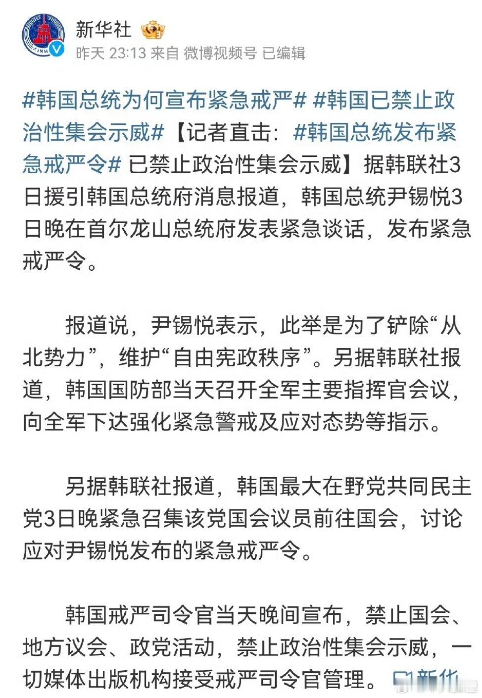 这一晚韩国发生了什么 韩国又可以拍电影了，特朗普当初没做到的，李在明干了！[并不