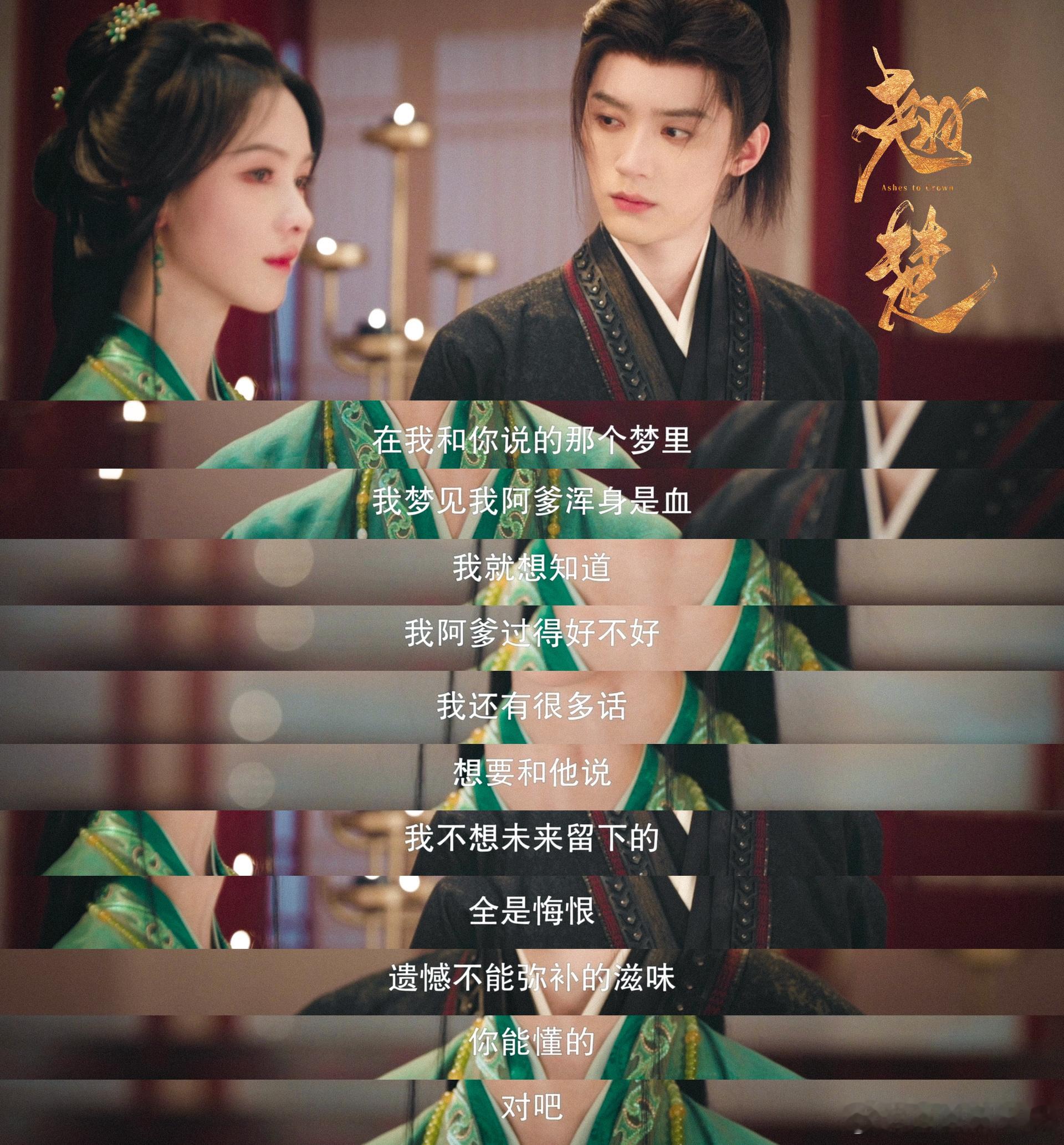 陈都灵翘楚第7集8分31秒 没有夸张的表情但就是让人很好哭，那种慌乱倔强和悔恨交