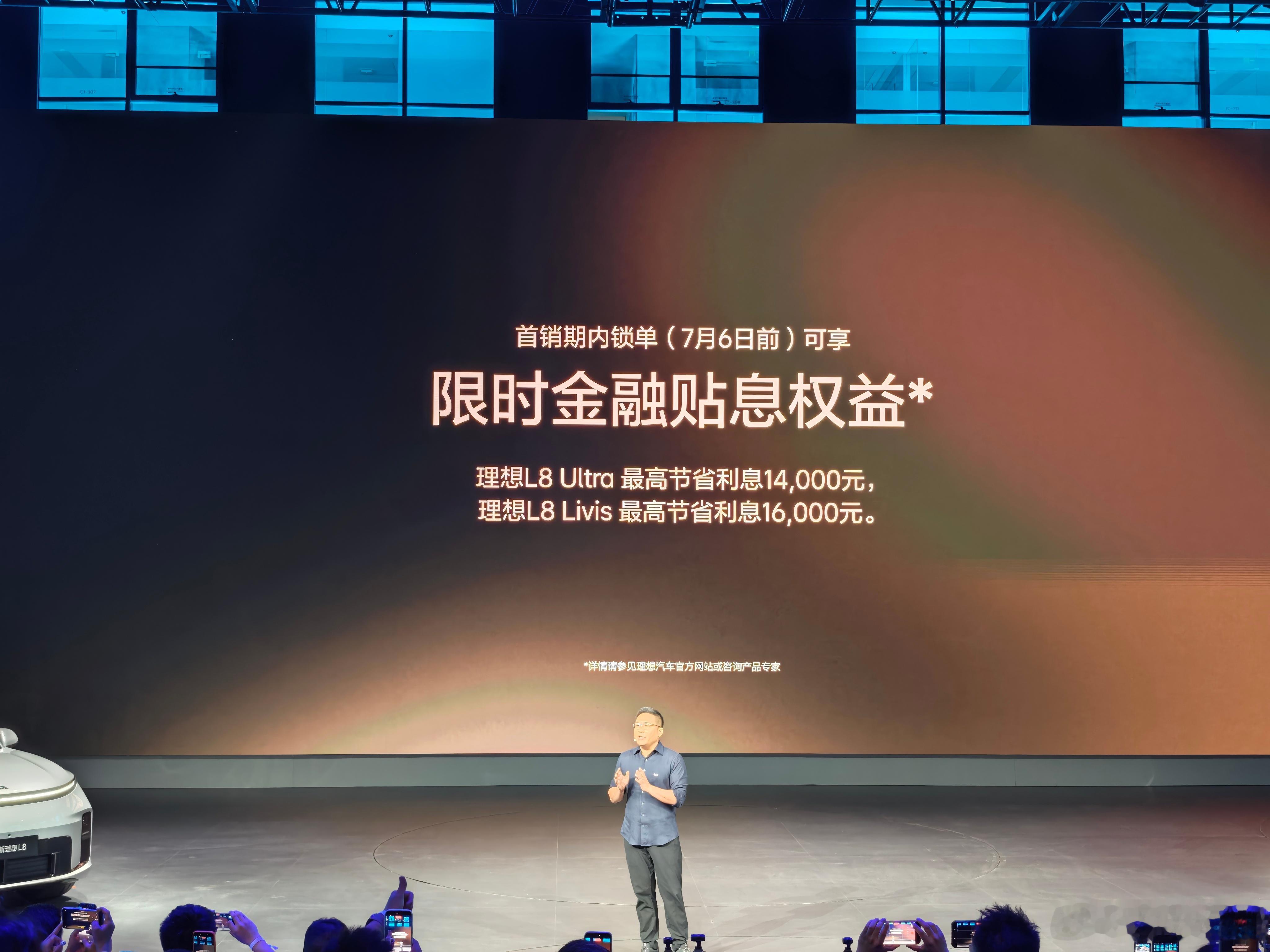 理想老车主再减1万 