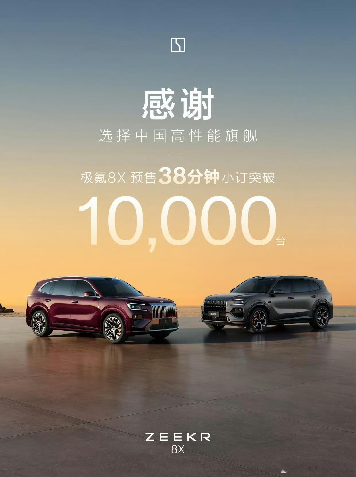 极氪9X给予的信心很足，而极氪8X证明了这条路是走得通的，就该搞属于自己的领域。