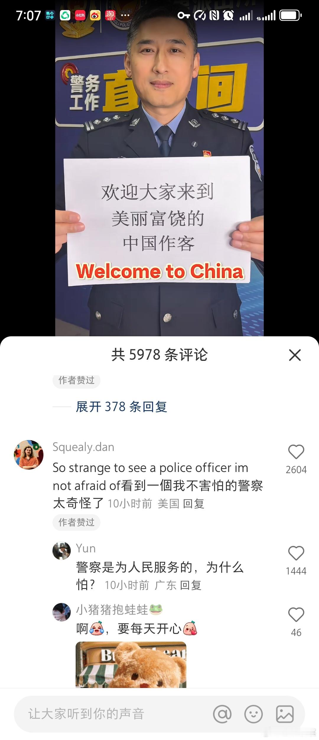 面对中国警察的科普宣传。美国网友说居然看到了一个我不害怕的警察，太奇怪了。美国警